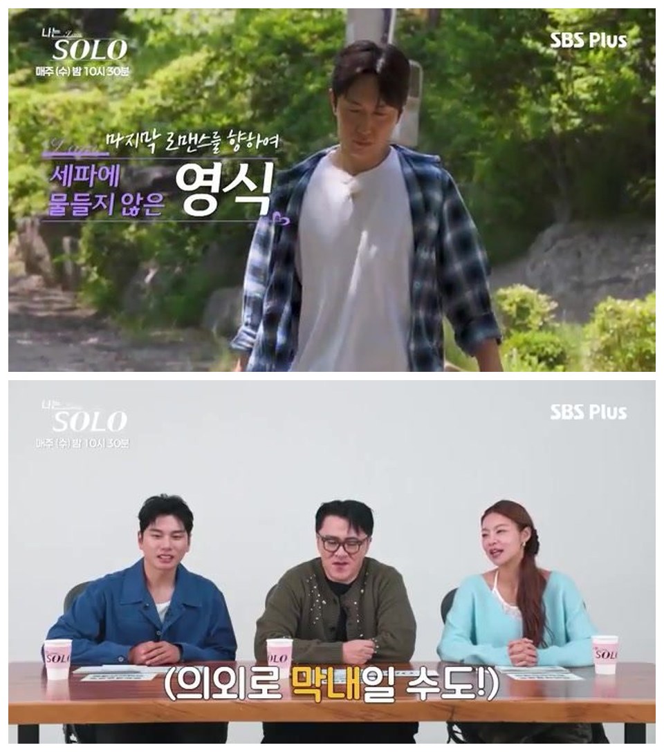 800x600 | 연상은 싫어요❌ 누나만 7명!!! 34기 영수 영호 영식 등장 #나는솔로 SOLO EP.274 1x2 세로 비교 콜라주 (주요 장면 2컷 결합)