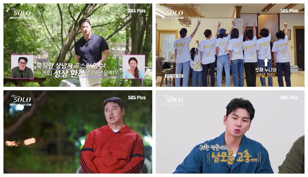 800x800 | 연상은 싫어요❌ 누나만 7명!!! 34기 영수 영호 영식 등장 #나는솔로 SOLO EP.274 2x2 그리드 콜라주 (핵심 순간 4컷 결합)