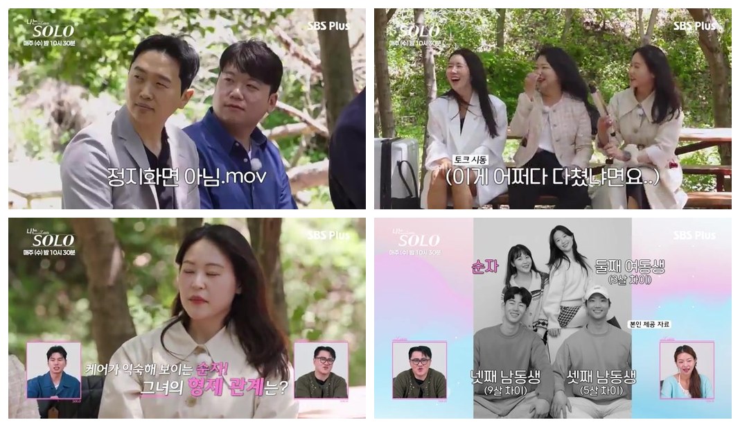 800x800 | [나솔 34기 EP.1 하이라이트] 🚨K- 장녀 🚨북부대공 재질 34기 순자 #나는솔로 SOLO EP.274 2x2 그리드 콜라주 (핵심 순간 4컷 결합) (출처: 유튜브 방송 캡처)