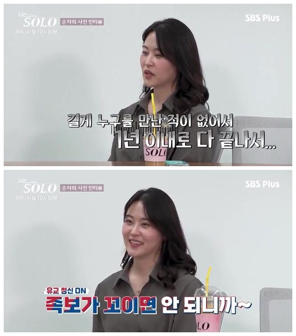 800x600 | [나솔 34기 EP.1 하이라이트] 🚨K- 장녀 🚨북부대공 재질 34기 순자 #나는솔로 SOLO EP.274 1x2 세로 명장면 콜라주 (반전 순간 2컷) (출처: 유튜브 방송 캡처)