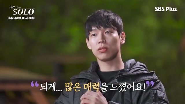 800x500 | [나솔 34기 EP.1 하이라이트] 🚨K- 장녀 🚨북부대공 재질 34기 순자 #나는솔로 SOLO EP.274 클라이맥스 단일 HD 스틸컷 (출처: 유튜브 방송 캡처)